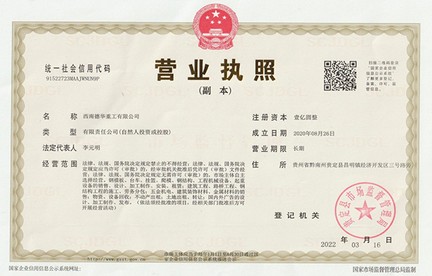 营业执照.png